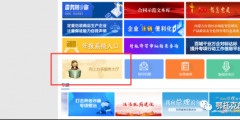 食品經營許可證怎么辦理(食品經營許可證網上申請流程)