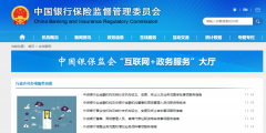 金融許可證查詢系統入口網址(金融許可證如何查詢)