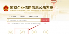 營業執照副本丟失怎么補辦(營業執照副本掛失公式流程)