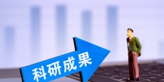 高新技術產品申報條件有哪些(高新技術產品認定的條件)