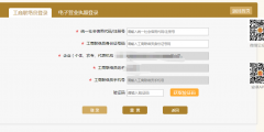營業執照聯絡員怎么注冊(企業信息聯絡員注冊及變更流程)
