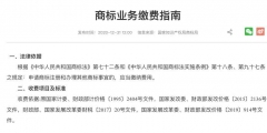 商標注冊費用一般是多少錢(注冊商標的手續流程和費用)