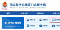 怎么查詢企業是否一般納稅人(一般納稅人資格查詢網站操作流程)