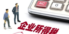 一般納稅人企業所得稅多久申報一次(企業增值稅納稅申報期限)