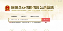 營業執照自己怎么年審(營業執照年檢網上年審流程)