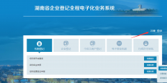 用手機怎么辦理營業執照(網上如果操作辦理公司注冊)