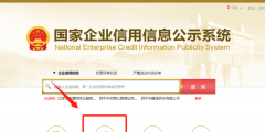 營業執照年度申報怎么操作(營業執照年檢申報入口及流程)