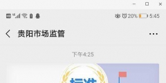 個體工商戶手機申報營業執照年檢流程(貴陽個體工商戶網上年檢怎么操作)