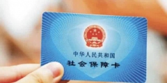 醫保繳納比例怎么算(醫療保險繳費計算)