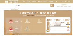 崇明注冊公司怎么辦理(上海崇明區網上申請營業執照辦理流程)