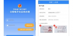 如何注冊個體工商戶營業執照(自己辦理個體工商戶的步驟)