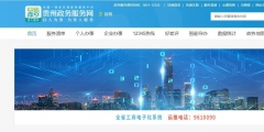怎么辦理貴陽注冊公司手續(貴州注冊公司所需資料及流程)