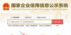 湖北企業年報網上申報入口(企業年報公示流程方式)