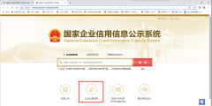 廣西工商年報網上申報系統入口(如何進入年報系統)