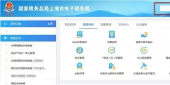注銷稅務登記流程和手續(電子稅務局辦理注銷稅務登記流程)