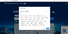 營業執照經營范圍怎么查(經營范圍項目查詢填寫流程)