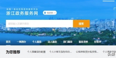 杭州新辦營業執照在哪里辦(個體戶線上注冊申請流程)