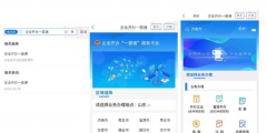 一網通辦營業執照流程？（一網通辦平臺上開辦企業怎樣操作流程）