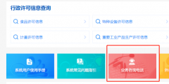 企業開辦一窗通服務平臺怎么操作(企業申請一窗通辦的流程)