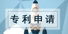 專利申請(qǐng)公示期多長(zhǎng)時(shí)間能撤銷？