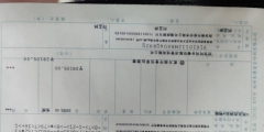 增值稅普通發票地址寫錯了該如何處理（）