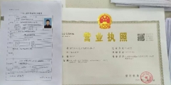 如何異地辦理分公司營業執照（）