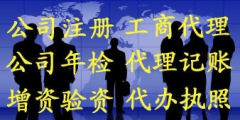 一般納稅人注冊公司好在哪（注冊一般納稅人公司有什么風險）