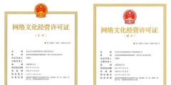 浙江杭州ICP許可證續期怎么辦理（）
