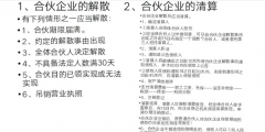 公司解散與清算的聯系和區別是什么（公司解散清算組在清算期間行使的職權有）