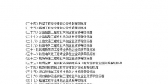 建筑資質等級分類條件（）