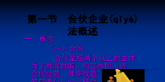 合伙企業成立的5個條件（合伙企業的成立條件是什么）