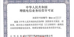 河南ICP許可證續期有什么條件（河南icp許可證續期有什么條件要求）