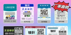 商標二維碼查詢系統（商標上的二維碼是干嘛用的）