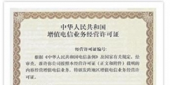 增值電信業(yè)務與SP資質(zhì)有什么關(guān)聯(lián)（增值電信業(yè)務與sp資質(zhì)有什么關(guān)聯(lián)嗎）