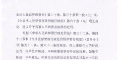 營業執照吊銷后照常經營的處罰（吊銷營業執照后繼續經營如何處理）