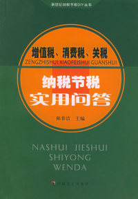 關于增值稅政策相關問答（關于增值稅政策相關問答有哪些）