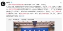 我國知識產權發展水平躍居全球第八（我國知識產權不斷發展走出了一條什么路）