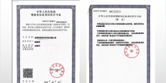 浙江EDI許可證怎么辦理續期（）