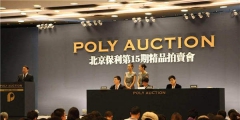 2020年拍賣行業注冊拍賣公司流程（2020年拍賣行業注冊拍賣公司流程圖）