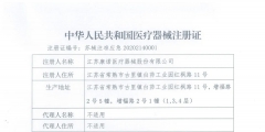 一類醫療器械公司注冊需辦什么證件嗎（一類醫療器械公司注冊需辦什么證件嗎知乎）