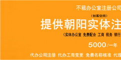 北京密云公司注冊（密云注冊公司優惠政策）