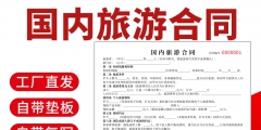 2021年旅行社出境游資質如何申請（申辦經營出境旅游業務的旅行社,需要提交哪些材料?）