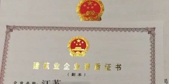 建筑企業資質標準（建筑企業資質標準2014 159號）