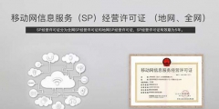 cdn經營許可證是什么（cdn經營許可證是什么意思啊）