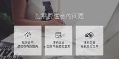 企業注銷流程及資料（企業注銷流程及資料清單）