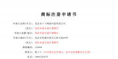 注冊商標需要什么手續流程（注冊商標需要哪些材料和流程）