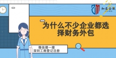 專業財務外包公司都有哪些特點（專業財務外包公司都有哪些特點和優勢）