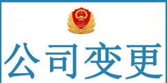 北京豐臺區注冊公司代辦（北京豐臺區注冊公司代辦電話）