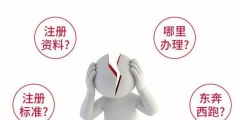 在深圳注冊分公司流程（在深圳開分公司需要什么手續）