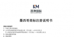 企業申請商標流程（企業商標注冊需要提供什么資料?）